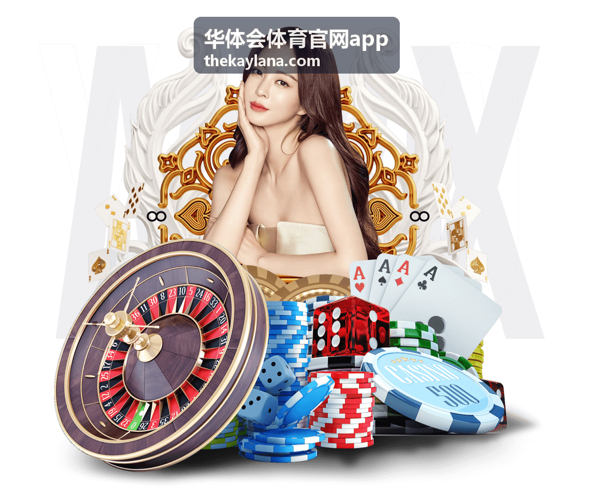 华体会体育官网app足球联赛整轮赛程看点封面